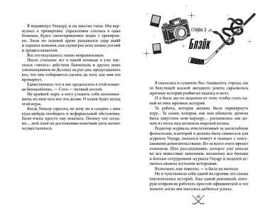 Чертовски неправильный парень (#2)