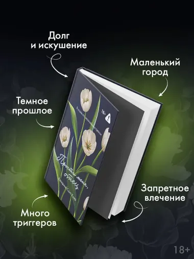 Прости меня, отец