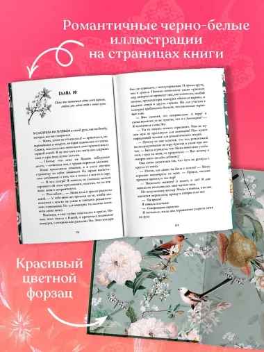 Невинная любовь