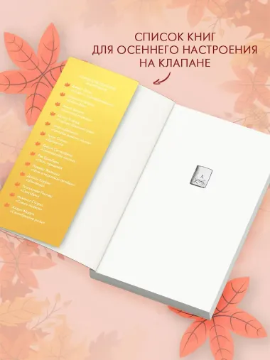 Принц из книжного