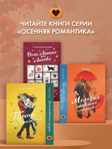 Принц из книжного