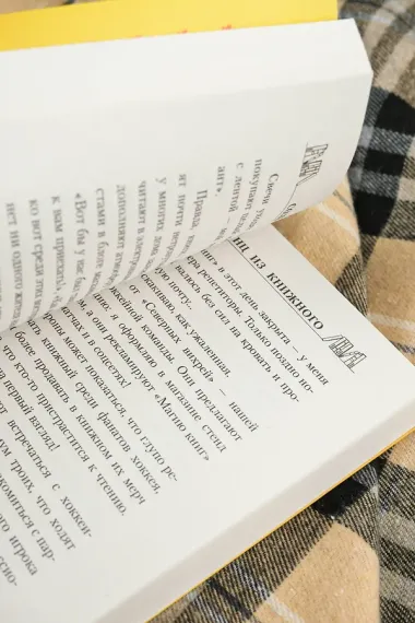 Принц из книжного
