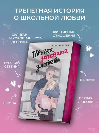 Птичка, успевшая улететь