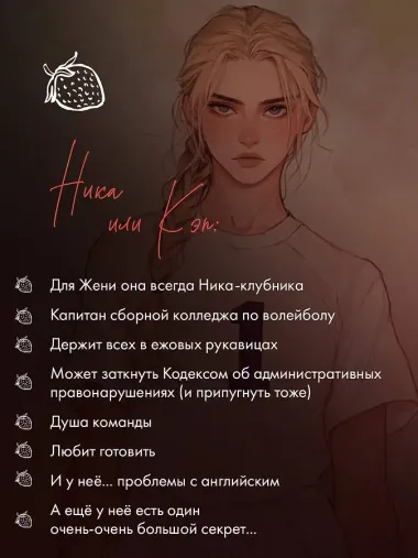 Я подарю тебе сердце
