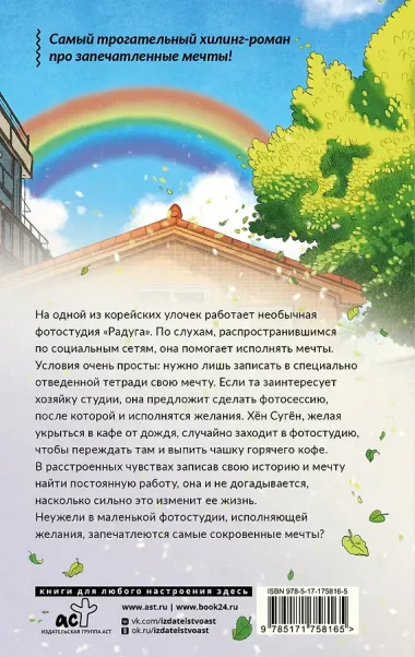Фотостудия «Радуга»