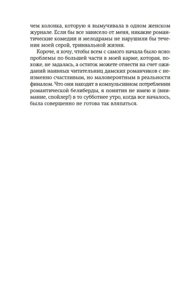 Нью-Йорк. Карта любви