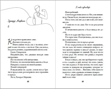 Я тебя чувствую
