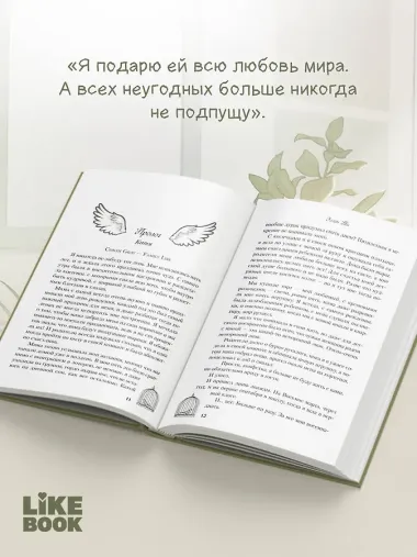 Ты пахнешь как спасение
