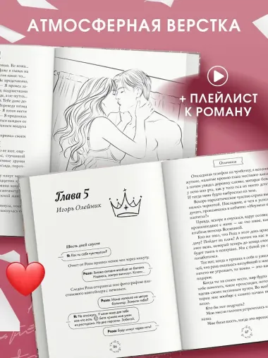 Шипы первой любви. Отличница (#2)