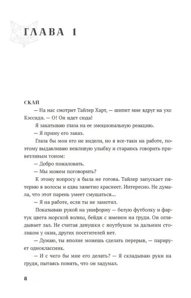 Пока все смотрят