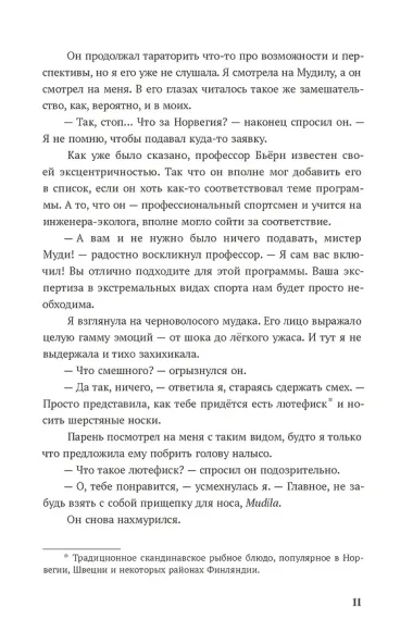 Теория снежного кома