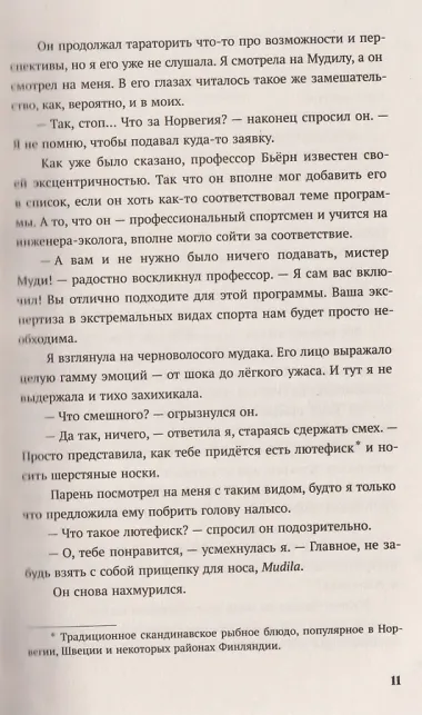 Теория снежного кома