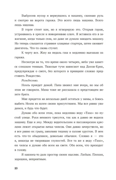 Просто люби меня