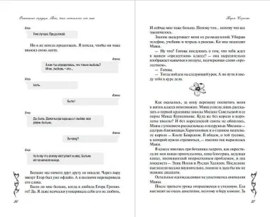 Огненные сердца. Все, что осталось от нас (#2)