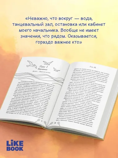 Ты пахнешь как море