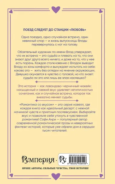 Спорим, это судьба?