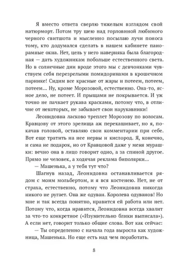 Красавчик на замену