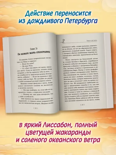 Вернуть своё время