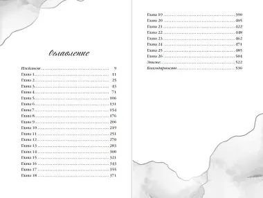 Дьявол носит чёрный