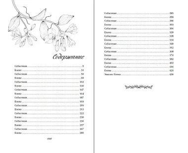 Тяжелая корона (#6)