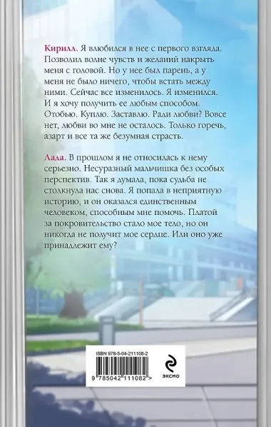 Я. Тебя. Заставлю