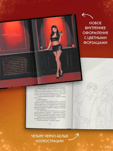 Без тебя нет меня