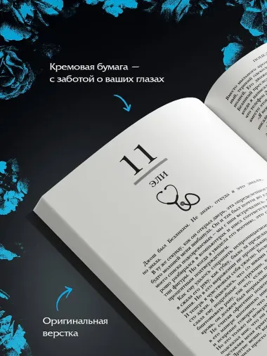 Поцелуй с тенью