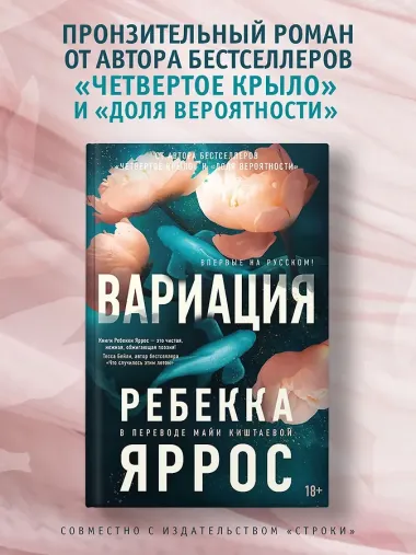 Вариация