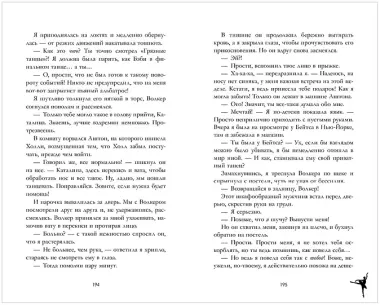 Пломбир с шоколадной крошкой