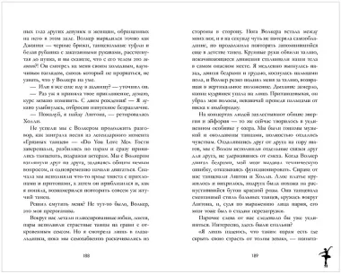 Пломбир с шоколадной крошкой