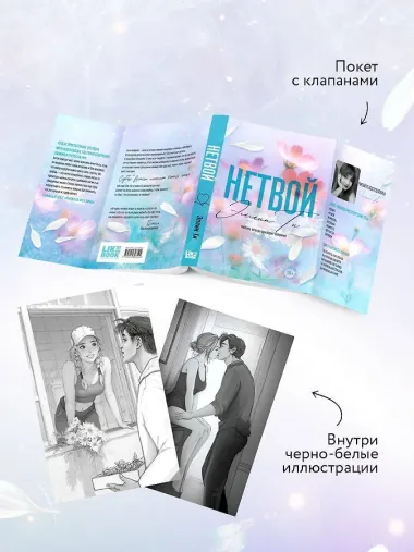 Нетвой