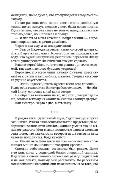 Под запретом