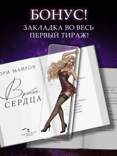 В ритме сердца