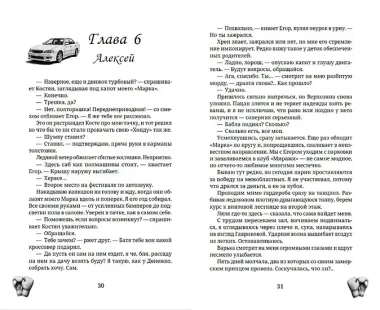 Разрешаю любить
