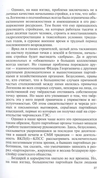 Федор Логинов. Держи в лоб урагану