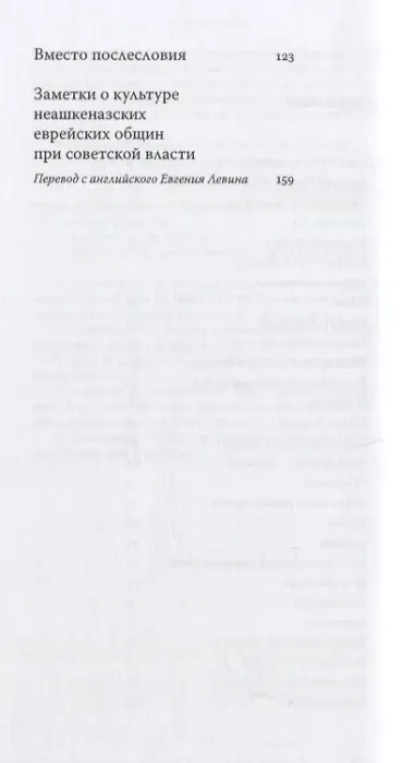 Русские воспоминания израильского ученого