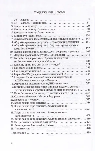 Интернет. Заметки научного сотрудника (2 тома)