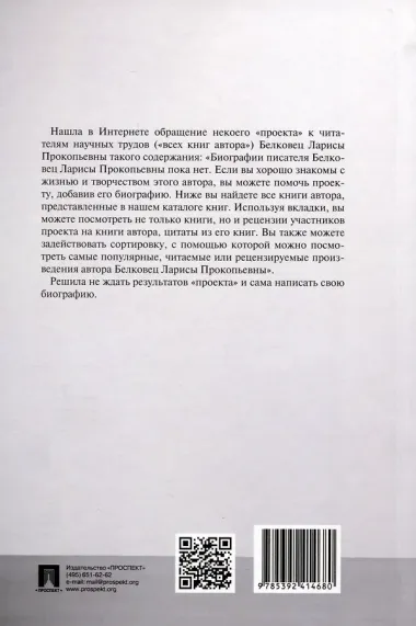 Моя жизнь в науке и не только