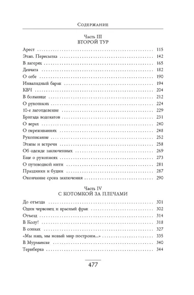 Memoria. Воспоминания, рассказы, стихи