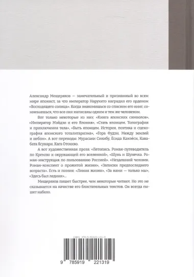 Бывалые люди в небывалой стране