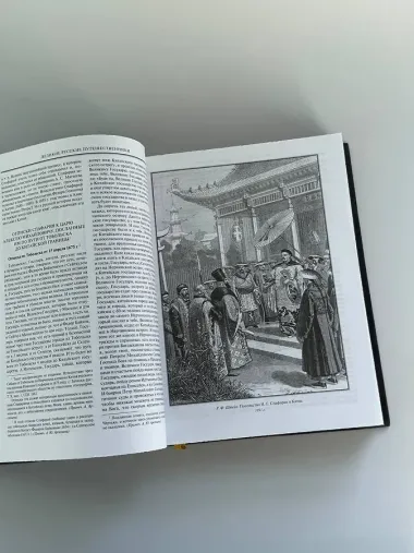 Великие русские путешественники (цифра)
