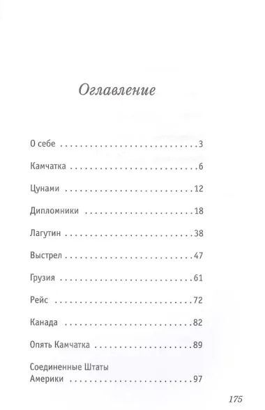 Приключения парня из белорусской деревни,  который  стал  ученым