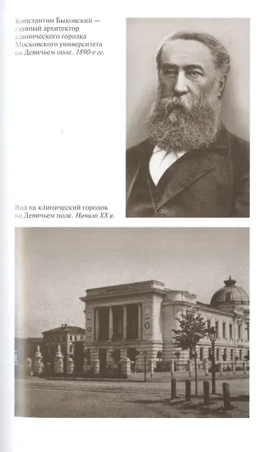 Врач без границ: Первая популярная биография великого хирурга