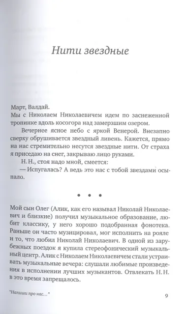 Напиши про нас…