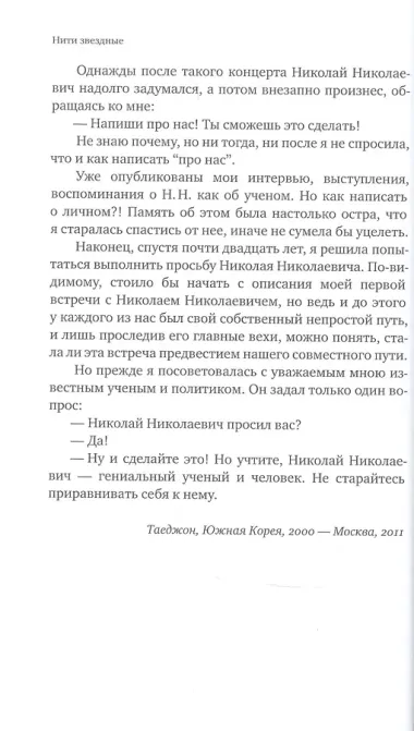 Напиши про нас…
