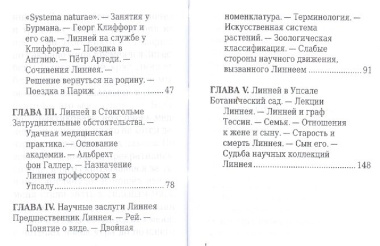 Карл Линней, Его жизнь и научная деятельность