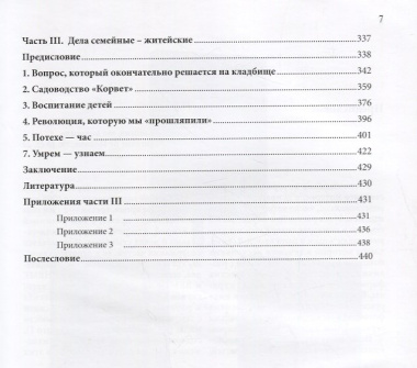 Две жизни. Воспоминания