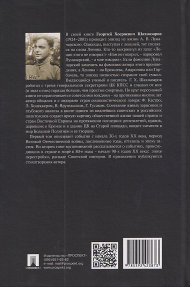 С вождями и без них. Том 1