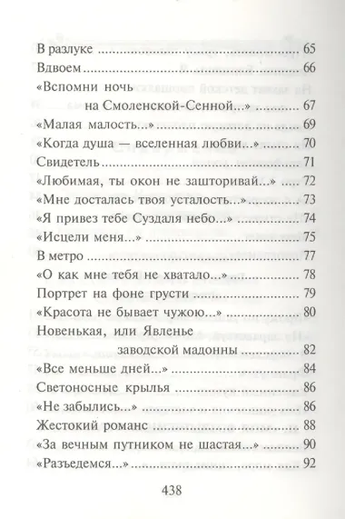 Стихотворения