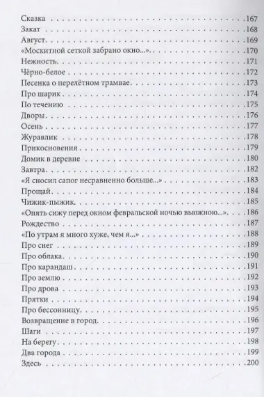 Ради радости